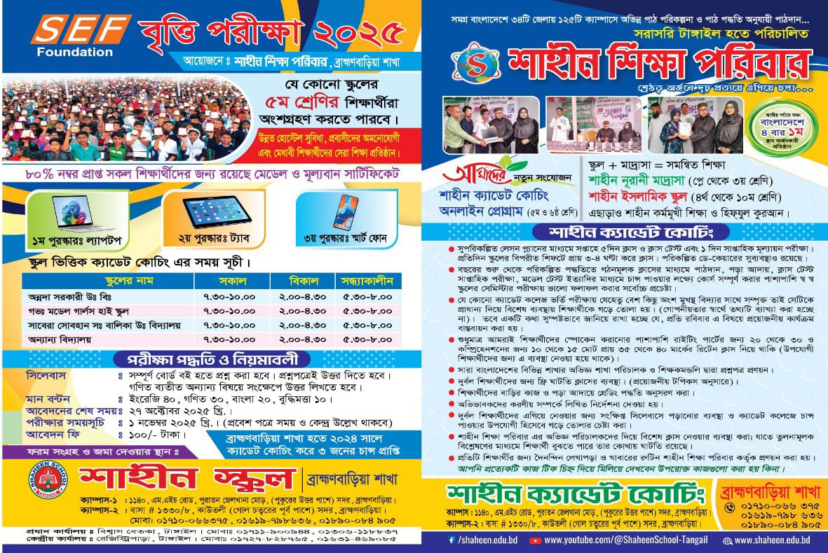 Advertisement